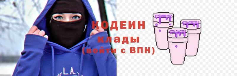 дарнет шоп  Верещагино  Кодеиновый сироп Lean Purple Drank 