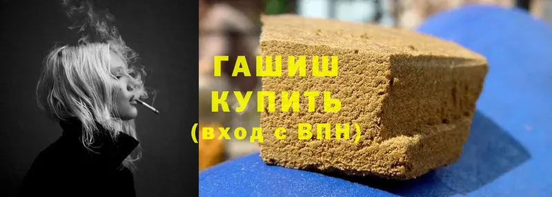 ГАШИШ 40% ТГК  Верещагино 