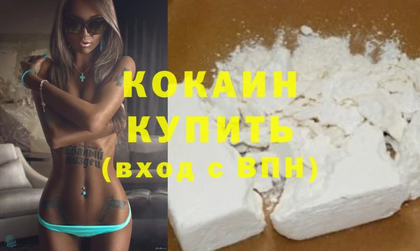 COCAINE Володарск